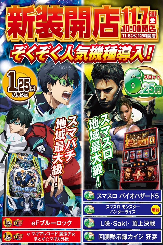 メガボックス東松山店の最新情報画像