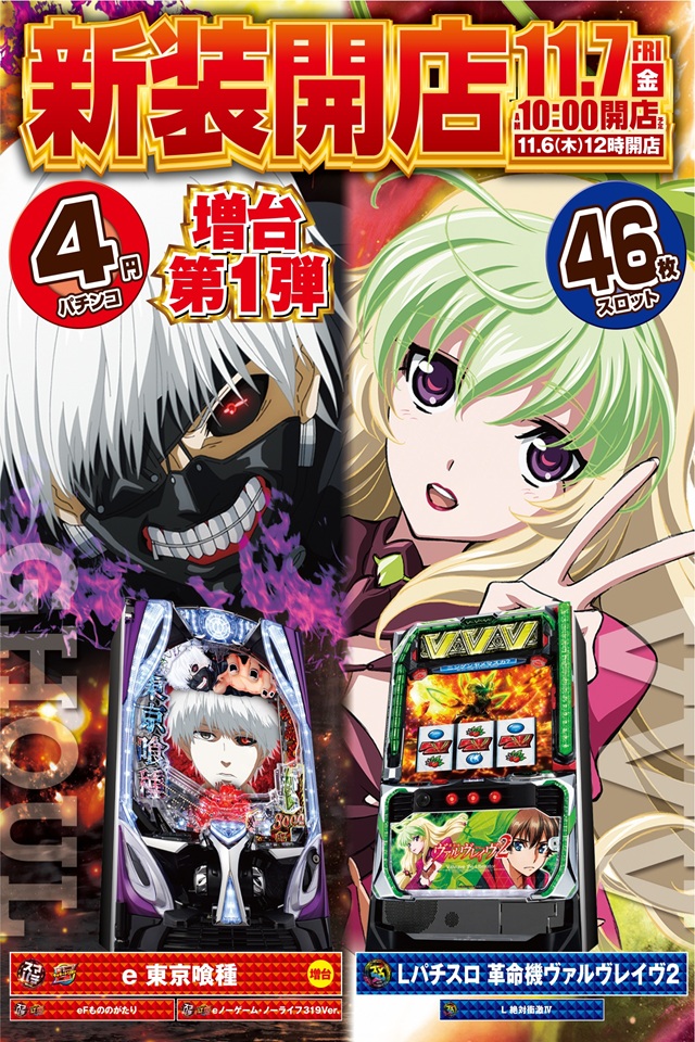 メガボックス東松山店の最新情報画像