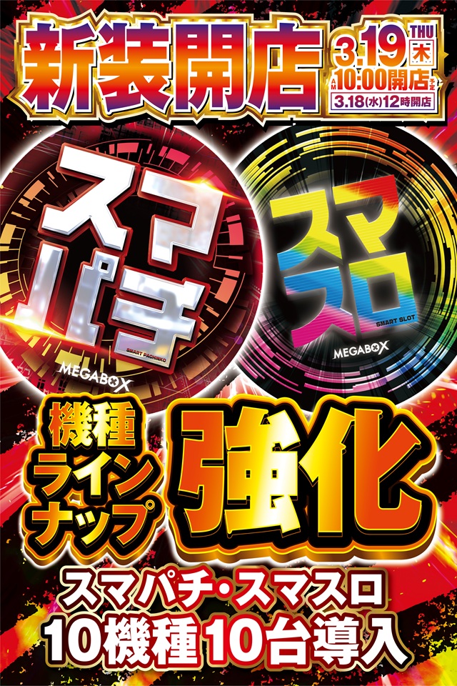 メガボックス東松山店の最新情報画像