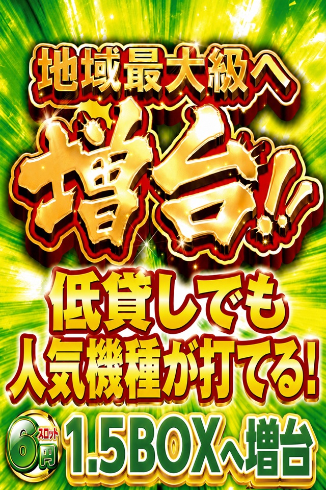 メガボックス東松山店の最新情報画像