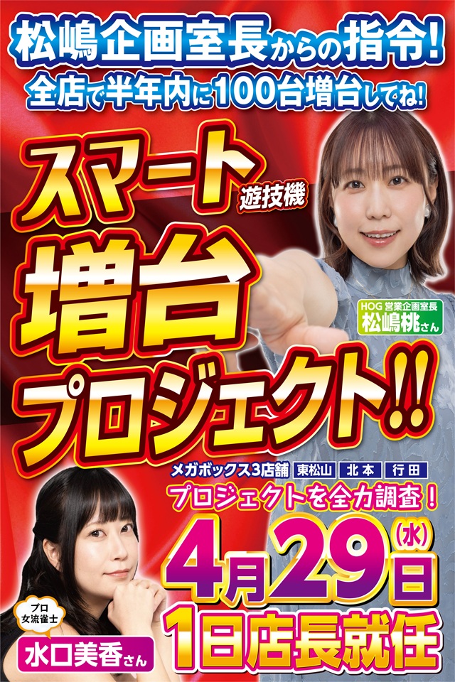 メガボックス東松山店の最新情報画像