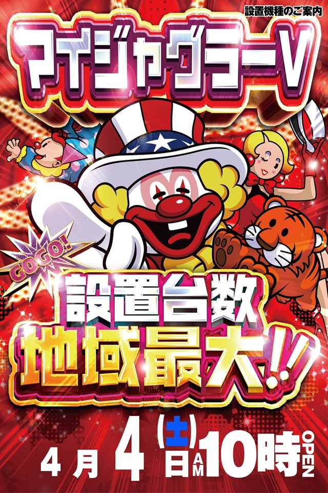 メガボックス東松山店の最新情報画像