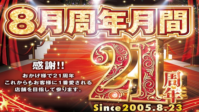 メガボックス東松山店の最新情報画像