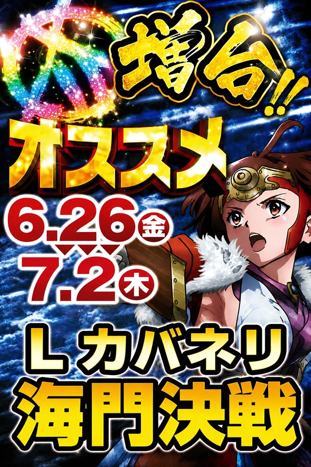 メガボックス東松山店の最新情報画像