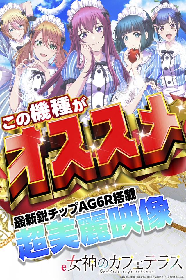メガボックス東松山店の最新情報画像