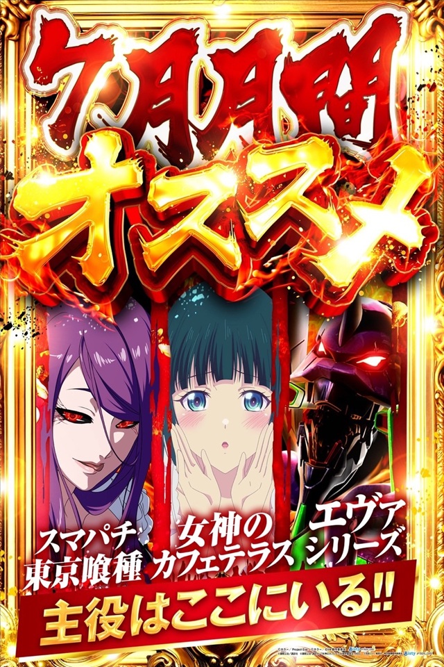 メガボックス東松山店の最新情報画像