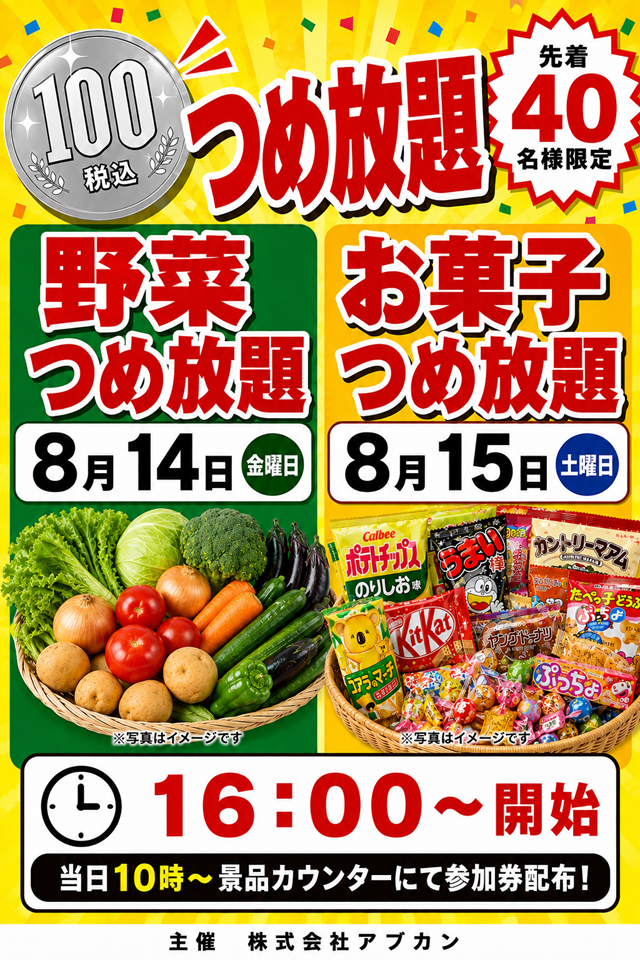 メガボックス東松山店の最新情報画像