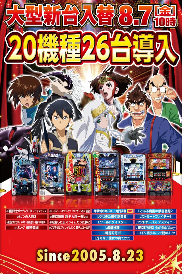 メガボックス東松山店の最新情報画像