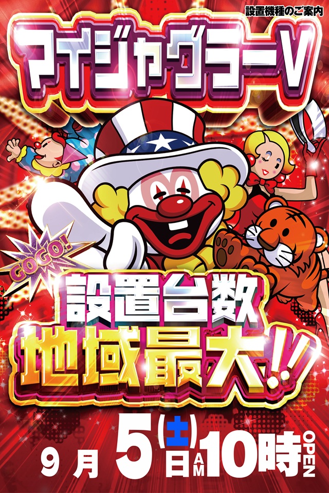 メガボックス東松山店の最新情報画像