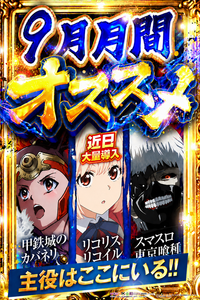 メガボックス東松山店の最新情報画像