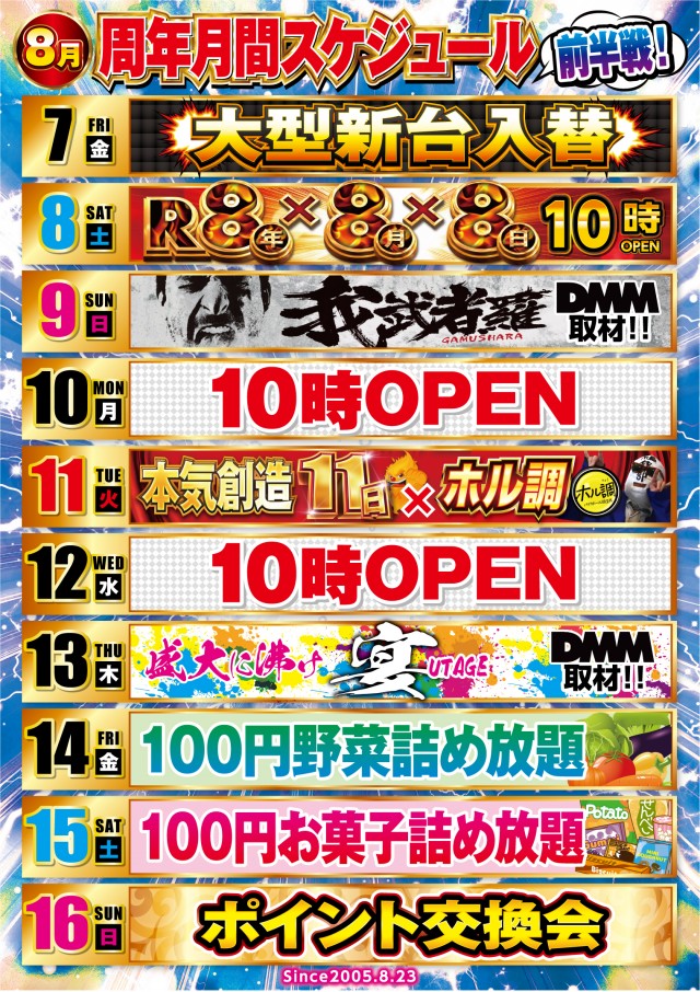 メガボックス東松山店の最新情報画像