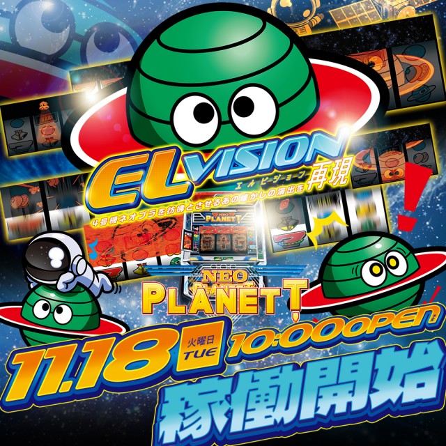 SAKURA備後東店の最新情報画像