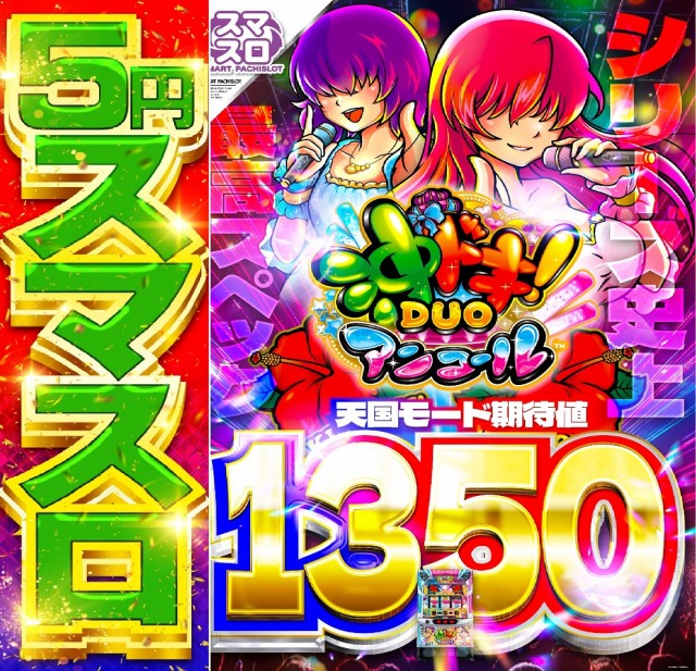 SAKURA備後東店の最新情報画像