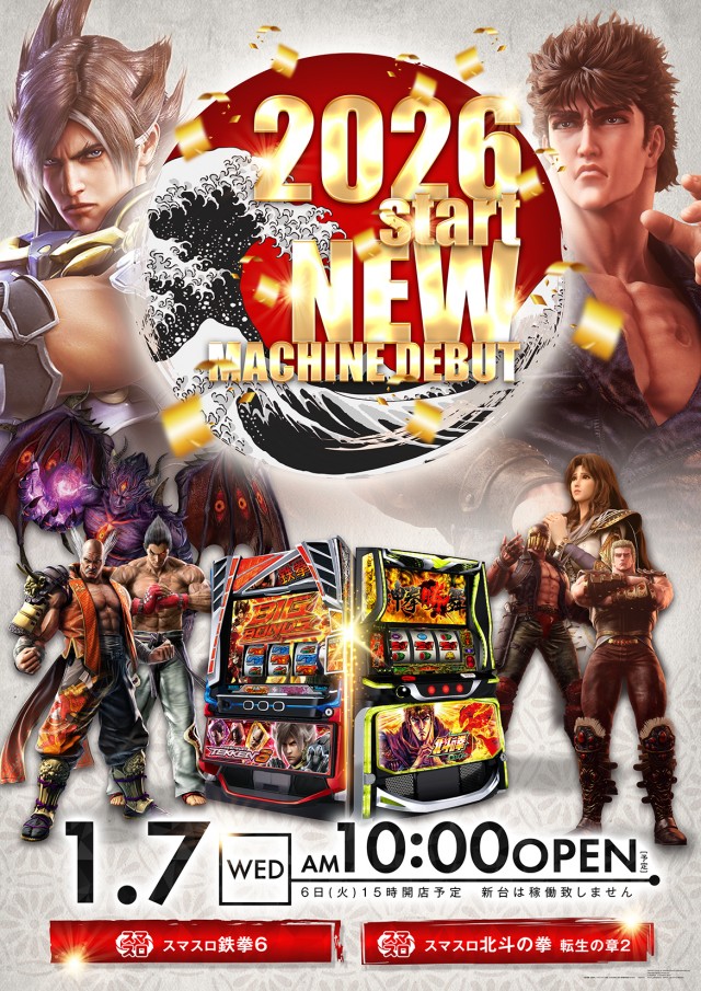 SAKURA備後東店の最新情報画像