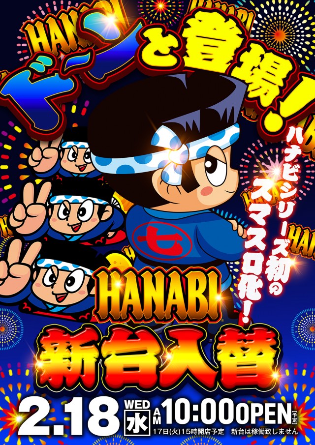 SAKURA備後東店の最新情報画像