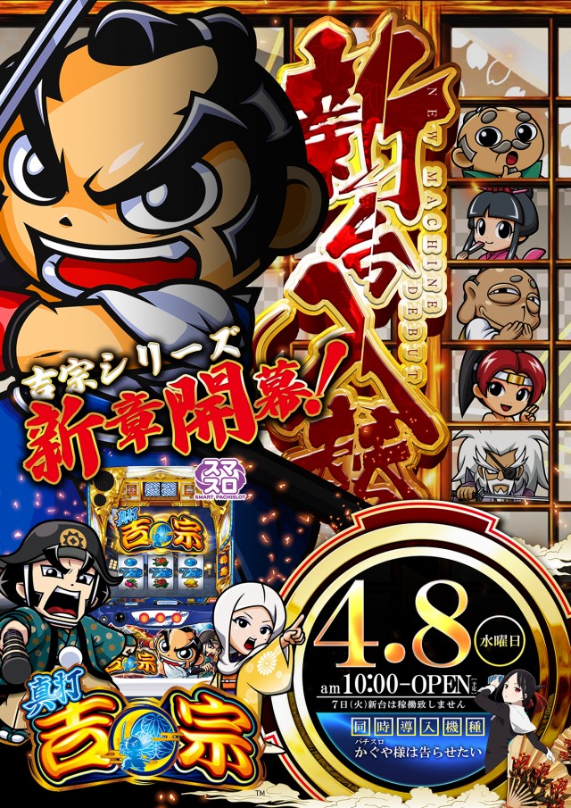 SAKURA備後東店の最新情報画像