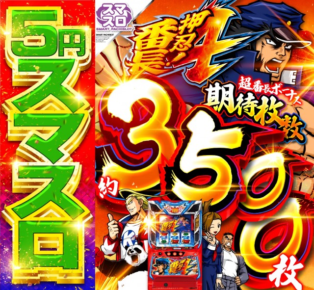 SAKURA備後東店の最新情報画像