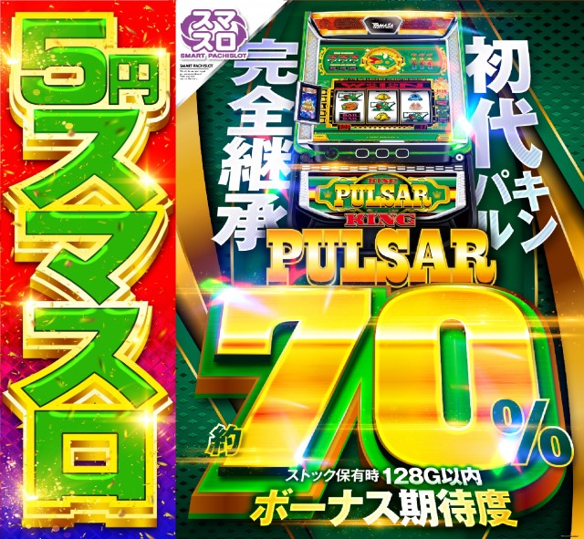 SAKURA備後東店の最新情報画像