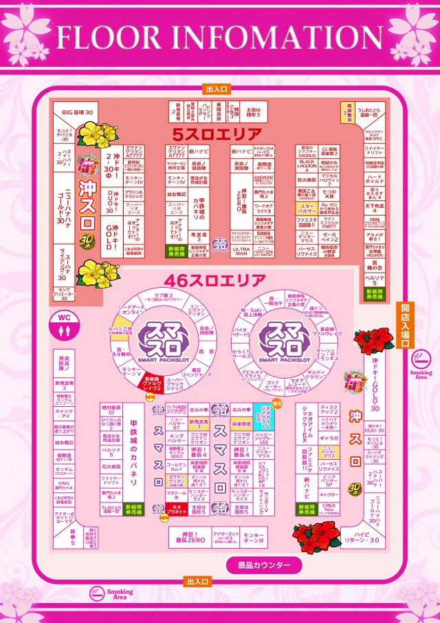 SAKURA備後東店の最新情報画像