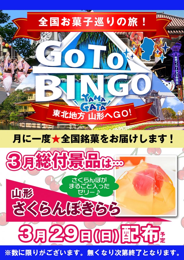 SAKURA備後東店の最新情報画像