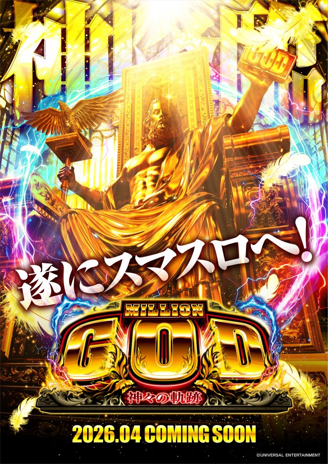 SAKURA備後東店の最新情報画像