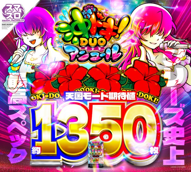 SAKURA備後東店の最新情報画像