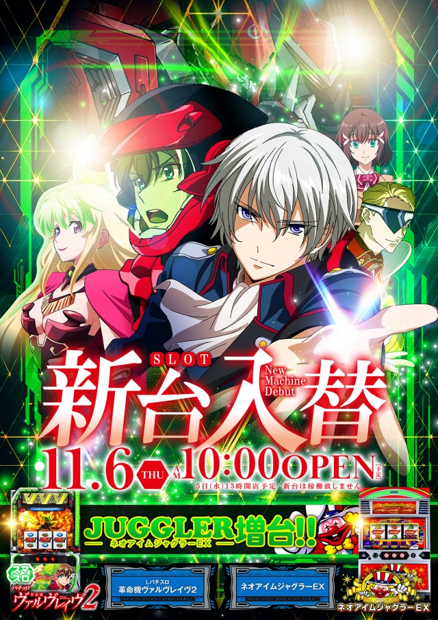 SAKURA備後東店の最新情報画像