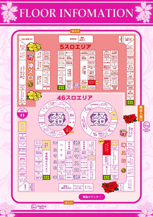 SAKURA備後東店の最新情報画像