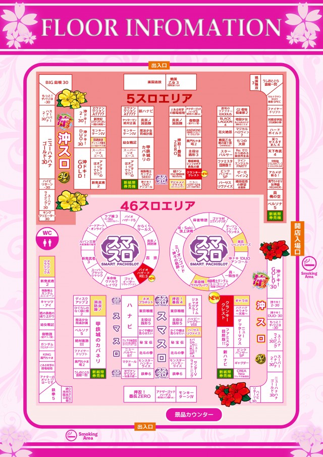 SAKURA備後東店の最新情報画像