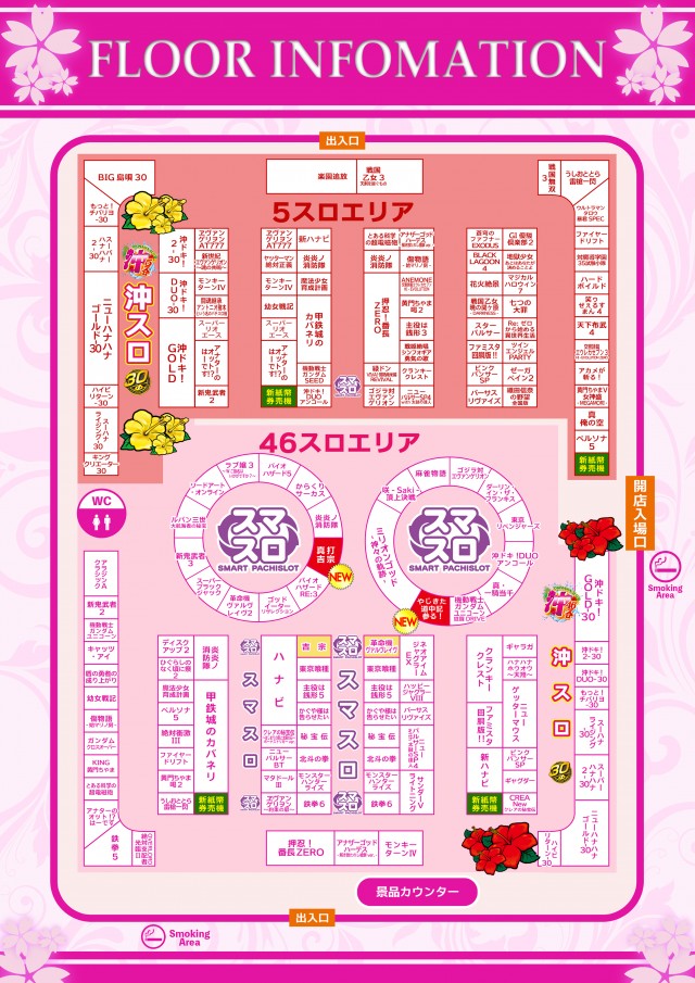 SAKURA備後東店の最新情報画像