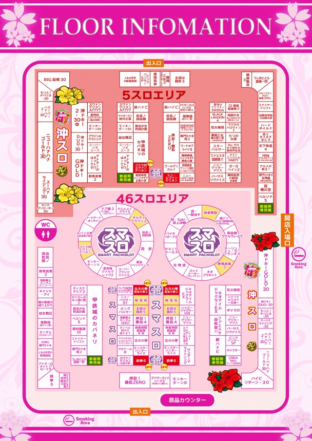 SAKURA備後東店の最新情報画像