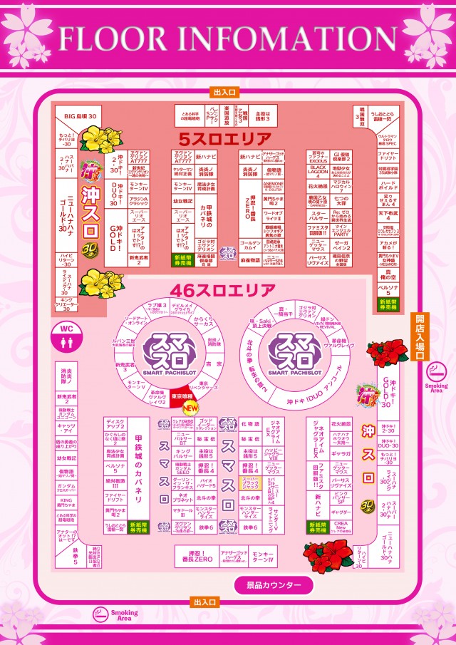 SAKURA備後東店の最新情報画像