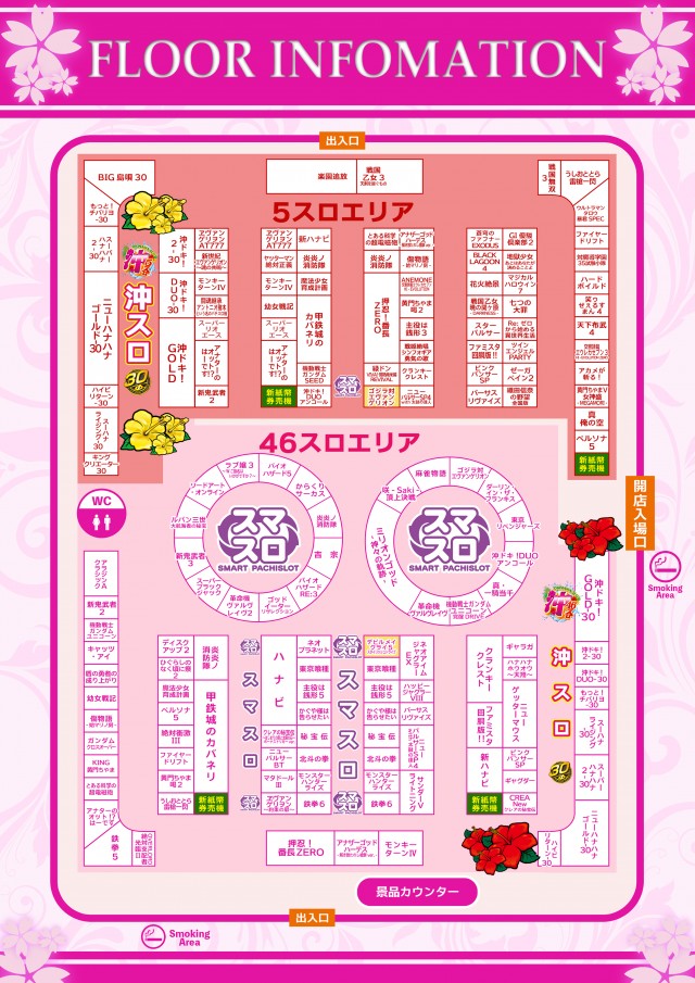 SAKURA備後東店の最新情報画像