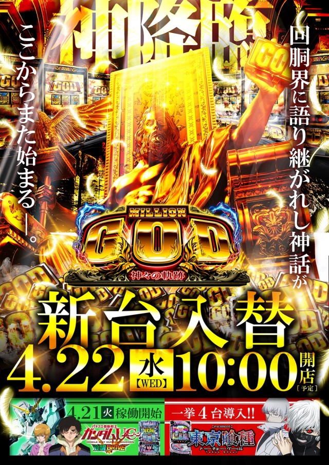 SAKURA備後東店の最新情報画像