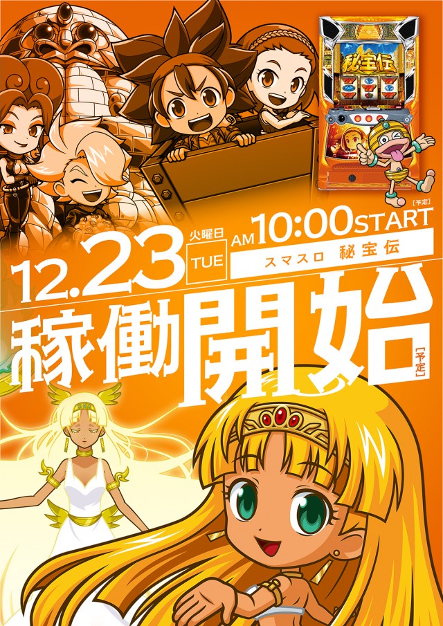 オレンジ春日部店の最新情報画像