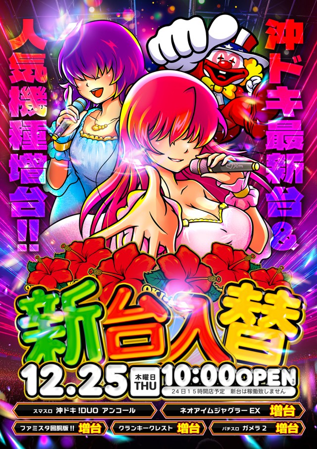 オレンジ春日部店の最新情報画像