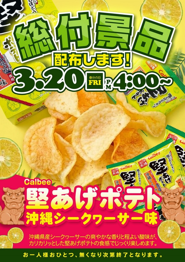 オレンジ春日部店の最新情報画像