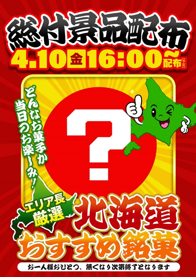 オレンジ春日部店の最新情報画像