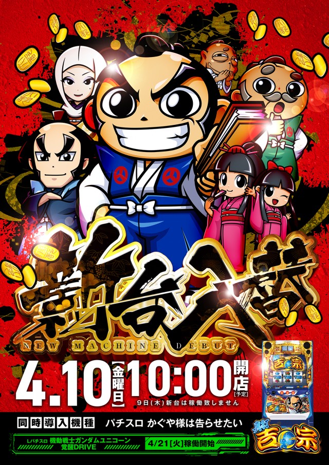 オレンジ春日部店の最新情報画像