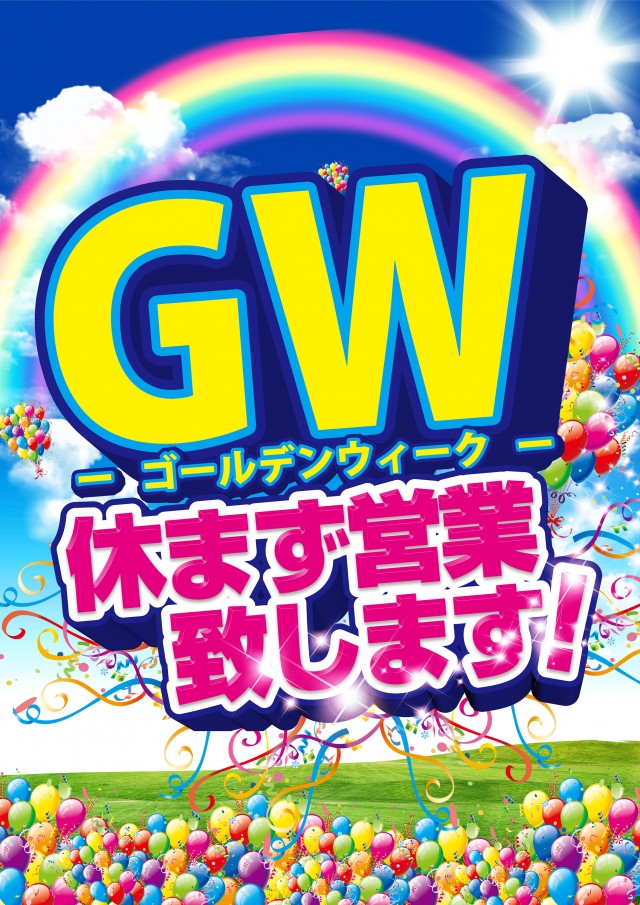 オレンジ春日部店の最新情報画像