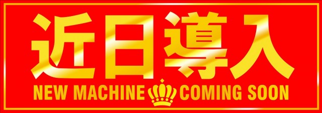 オレンジ春日部店の最新情報画像