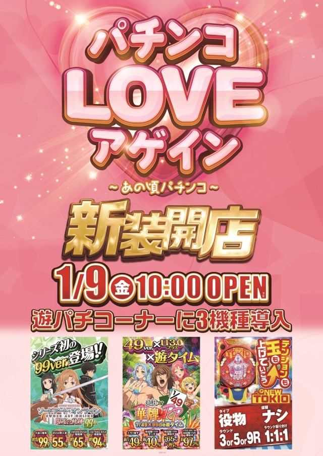 ピーアーク春日部の最新情報画像