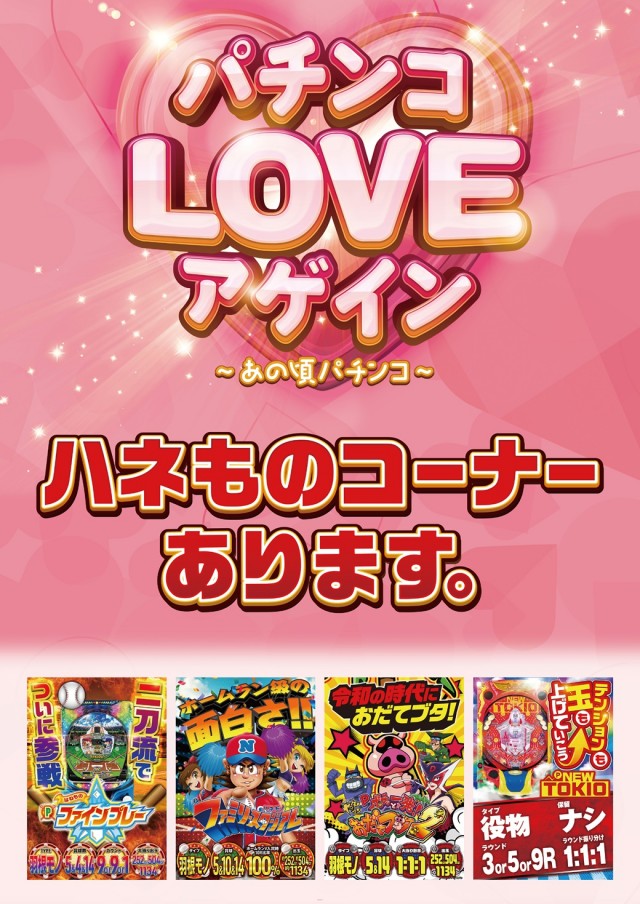 ピーアーク春日部の最新情報画像