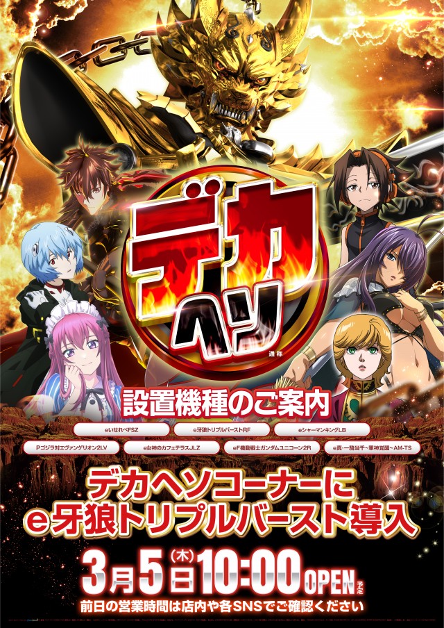 ピーアーク春日部の最新情報画像