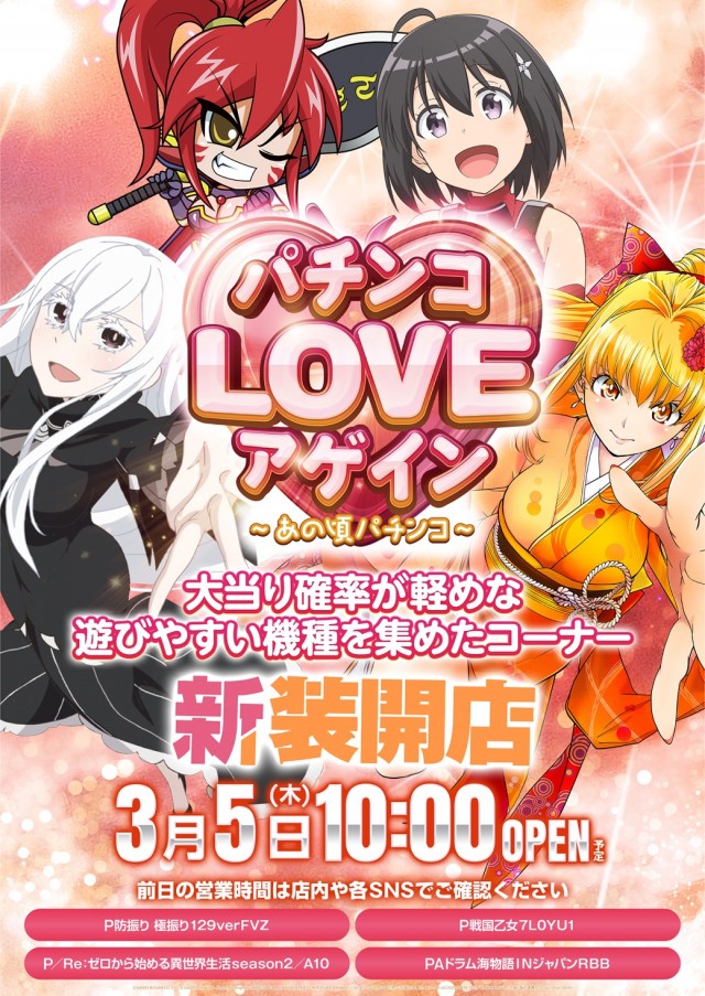 ピーアーク春日部の最新情報画像