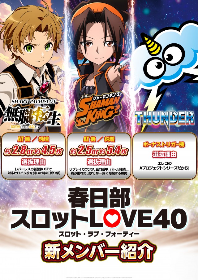 ピーアーク春日部の最新情報画像