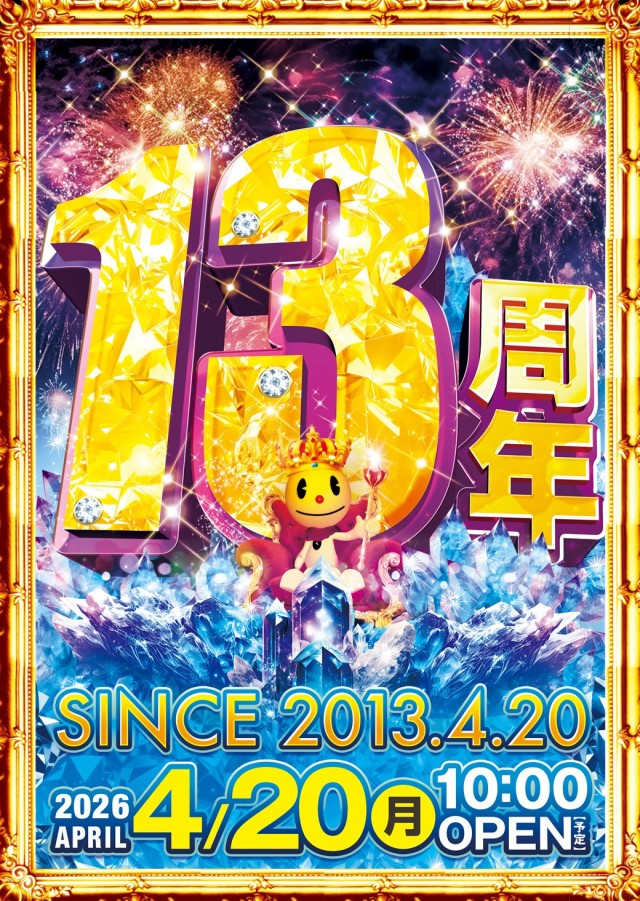 ピーアーク春日部の最新情報画像