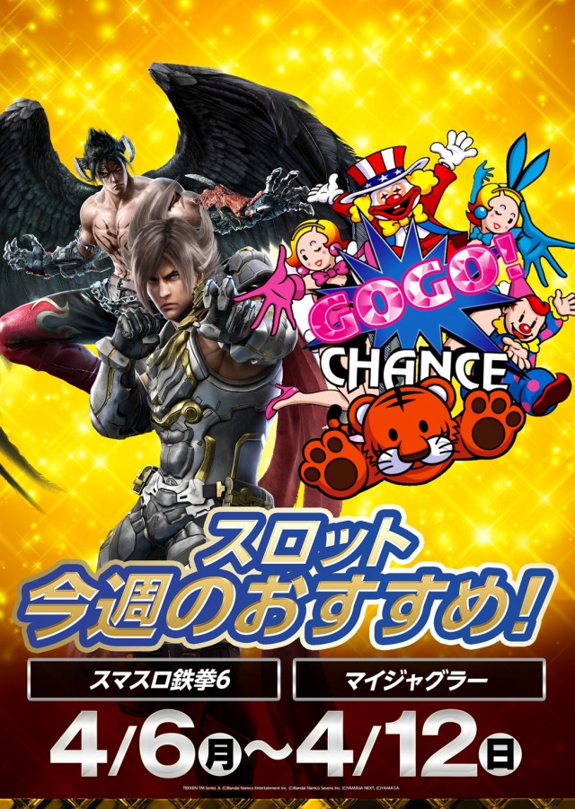 ピーアーク春日部の最新情報画像