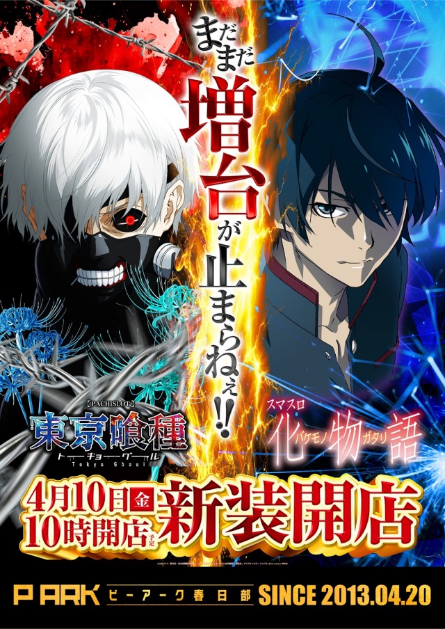 ピーアーク春日部の最新情報画像