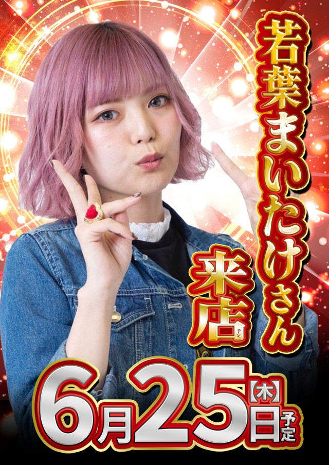 ピーアーク春日部の最新情報画像